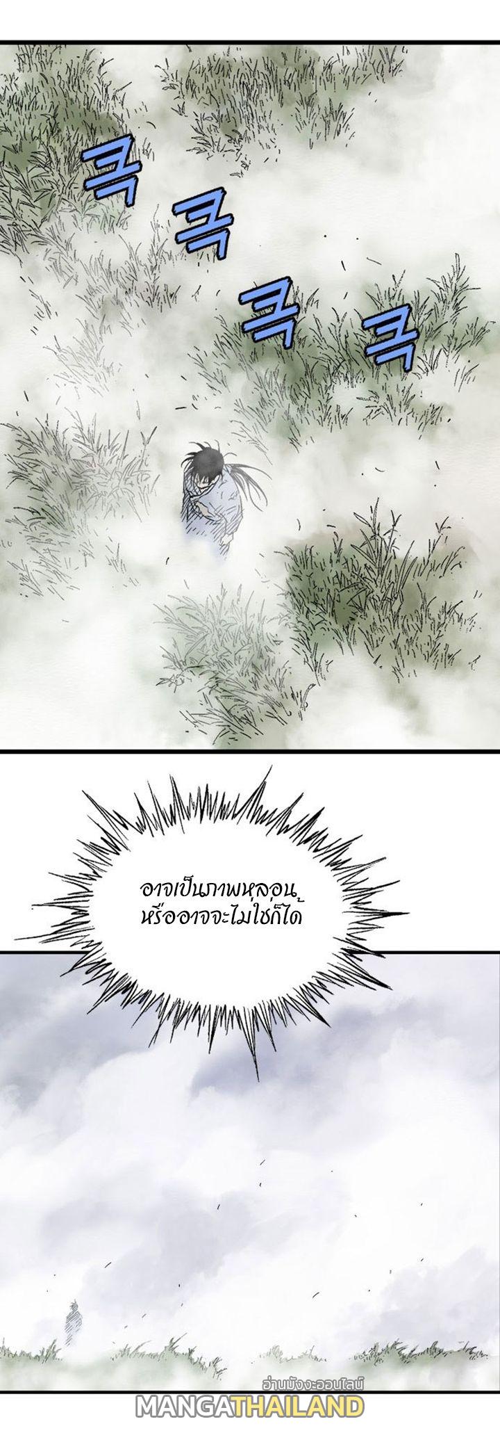 Gosu ตอนที่ 204 แปลไทย รูปที่ 42