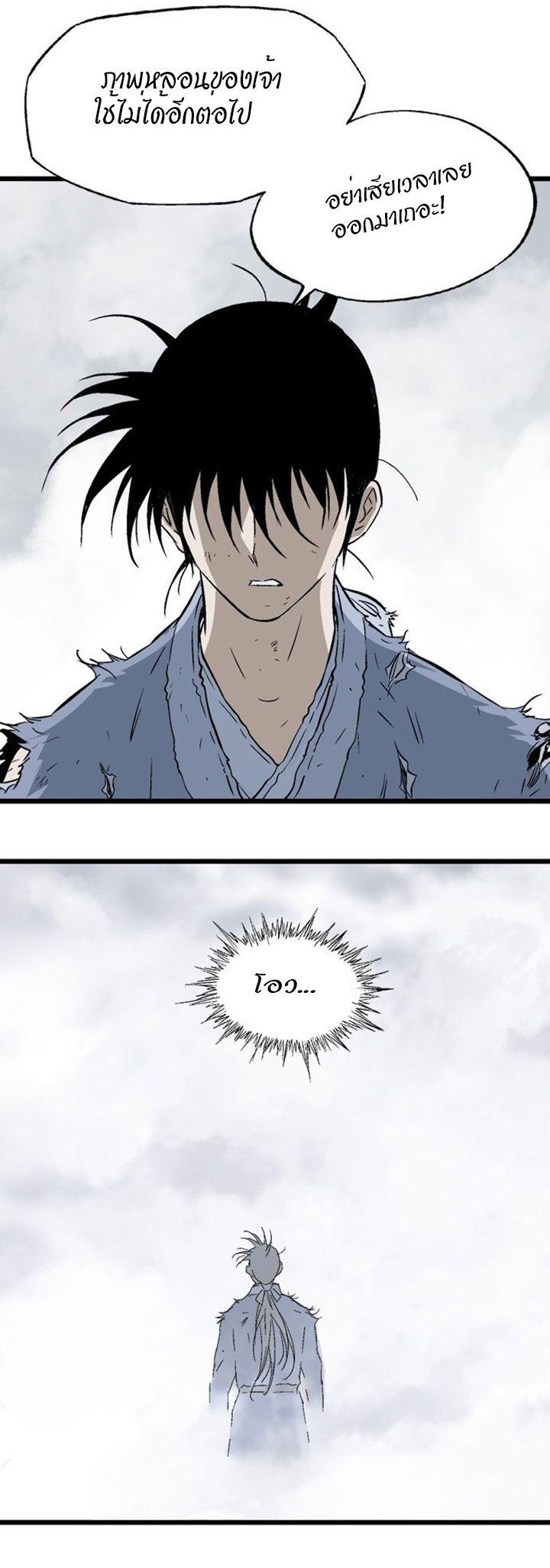 Gosu ตอนที่ 204 แปลไทย รูปที่ 43