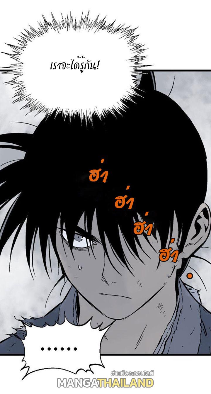 Gosu ตอนที่ 204 แปลไทย รูปที่ 44