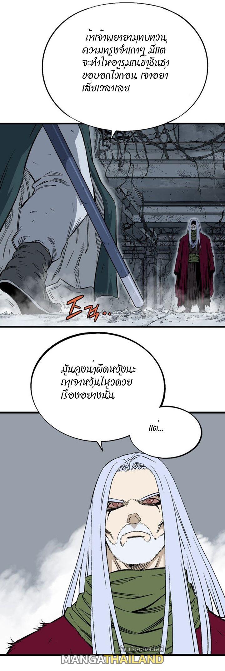 Gosu ตอนที่ 204 แปลไทย รูปที่ 7