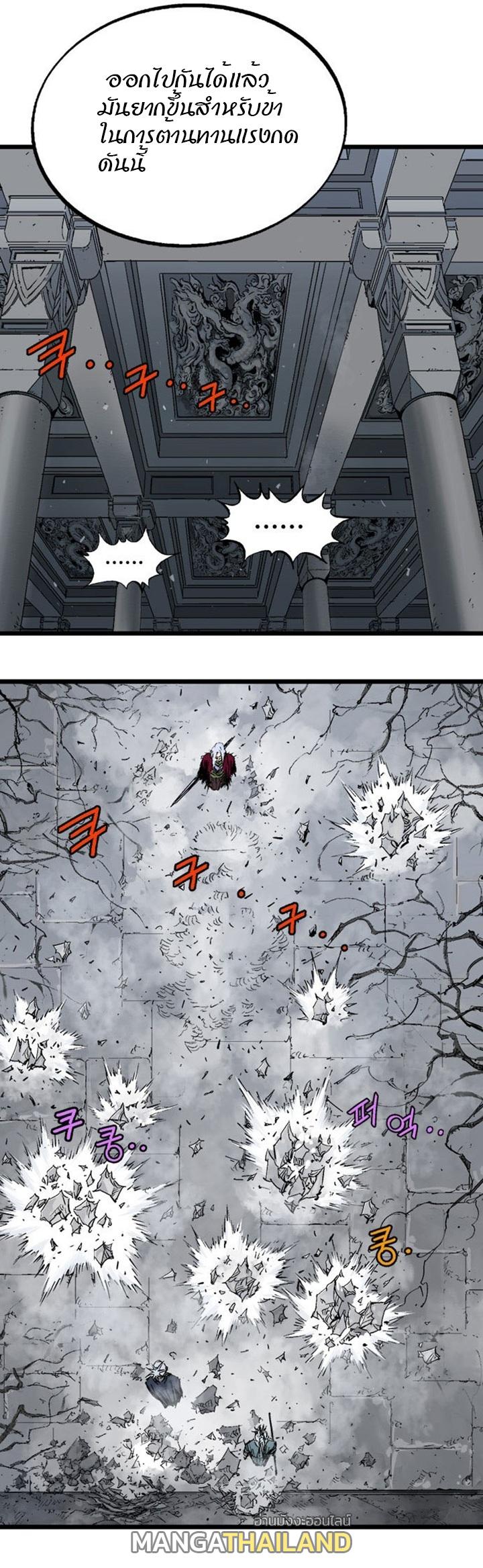 Gosu ตอนที่ 208 แปลไทย รูปที่ 10