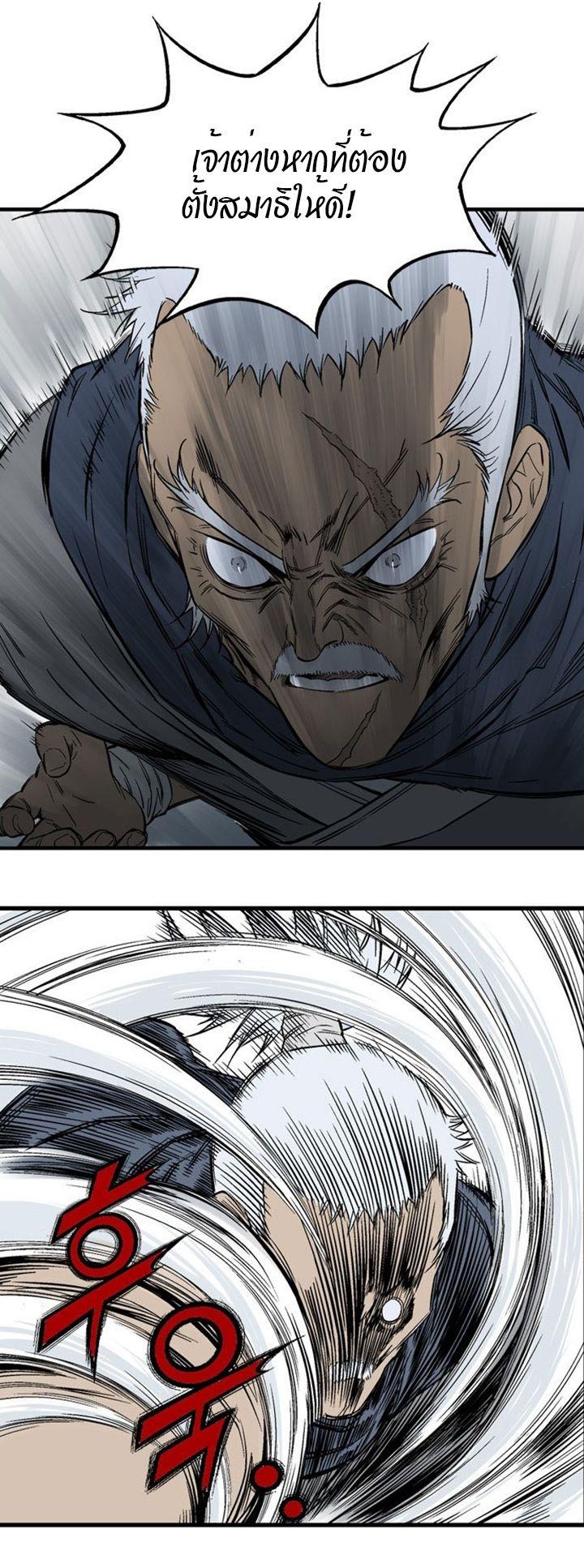 Gosu ตอนที่ 208 แปลไทย รูปที่ 17