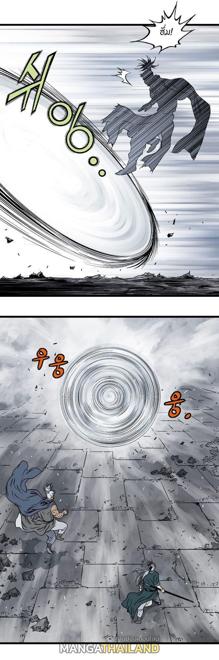 Gosu ตอนที่ 208 แปลไทย รูปที่ 28