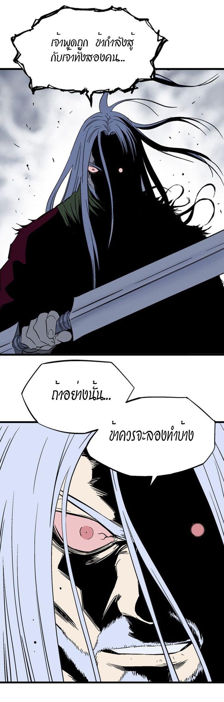 Gosu ตอนที่ 208 แปลไทย รูปที่ 33