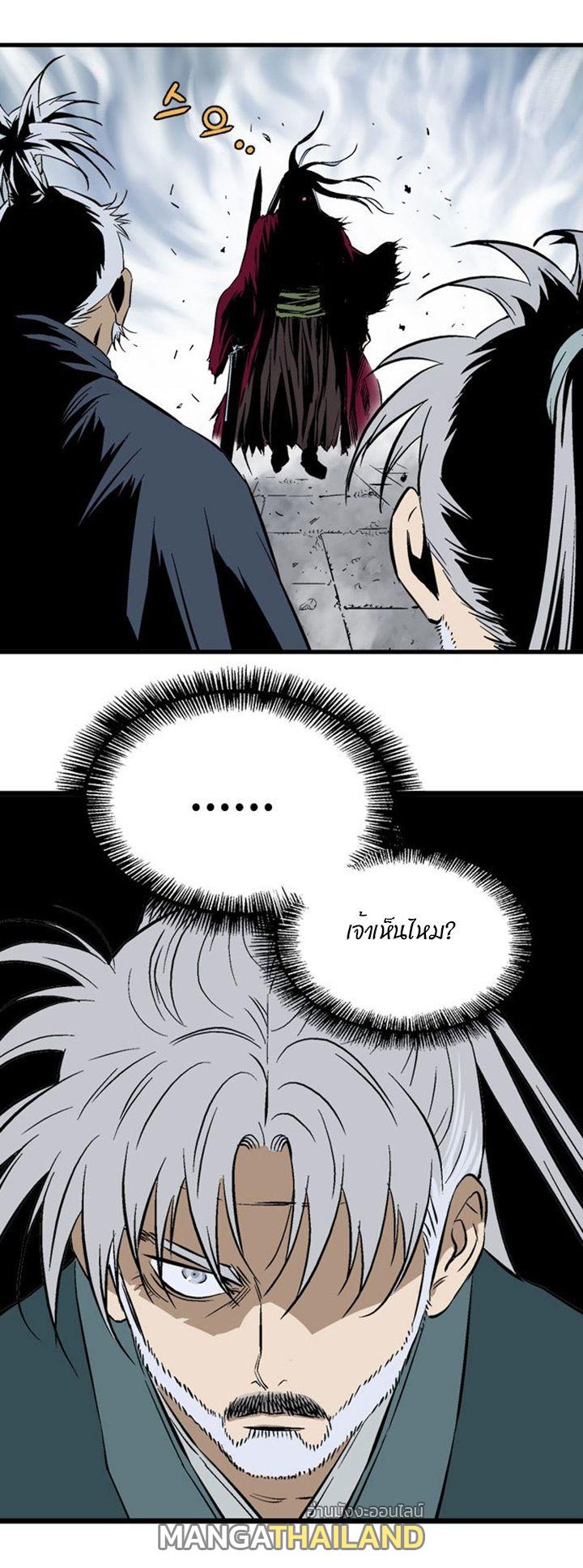 Gosu ตอนที่ 208 แปลไทย รูปที่ 34