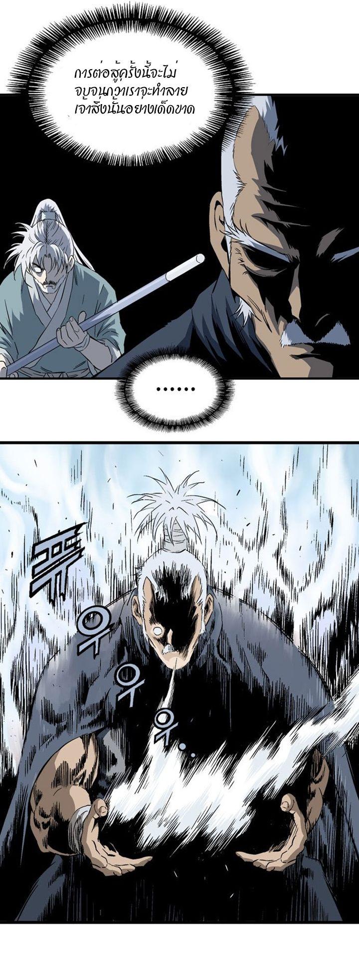 Gosu ตอนที่ 208 แปลไทย รูปที่ 35