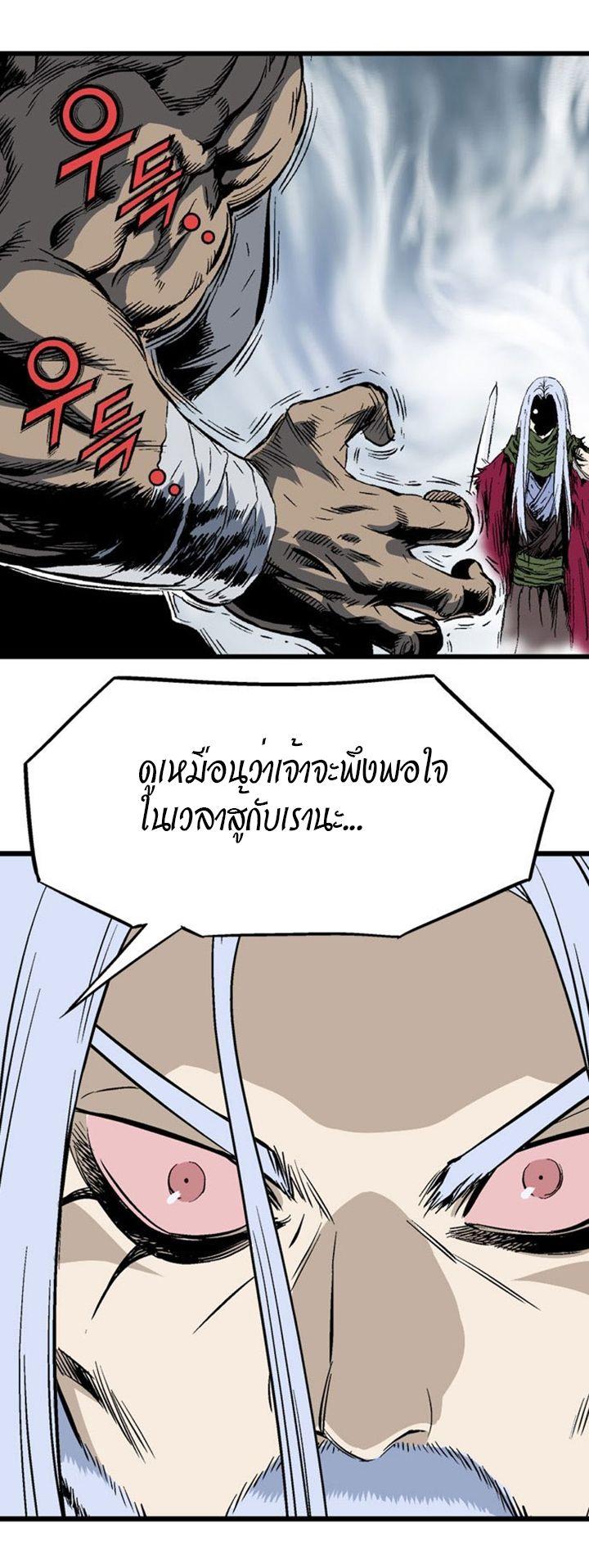 Gosu ตอนที่ 208 แปลไทย รูปที่ 36