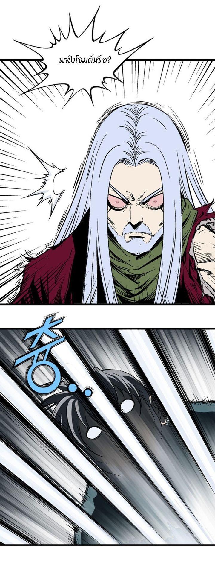 Gosu ตอนที่ 208 แปลไทย รูปที่ 38