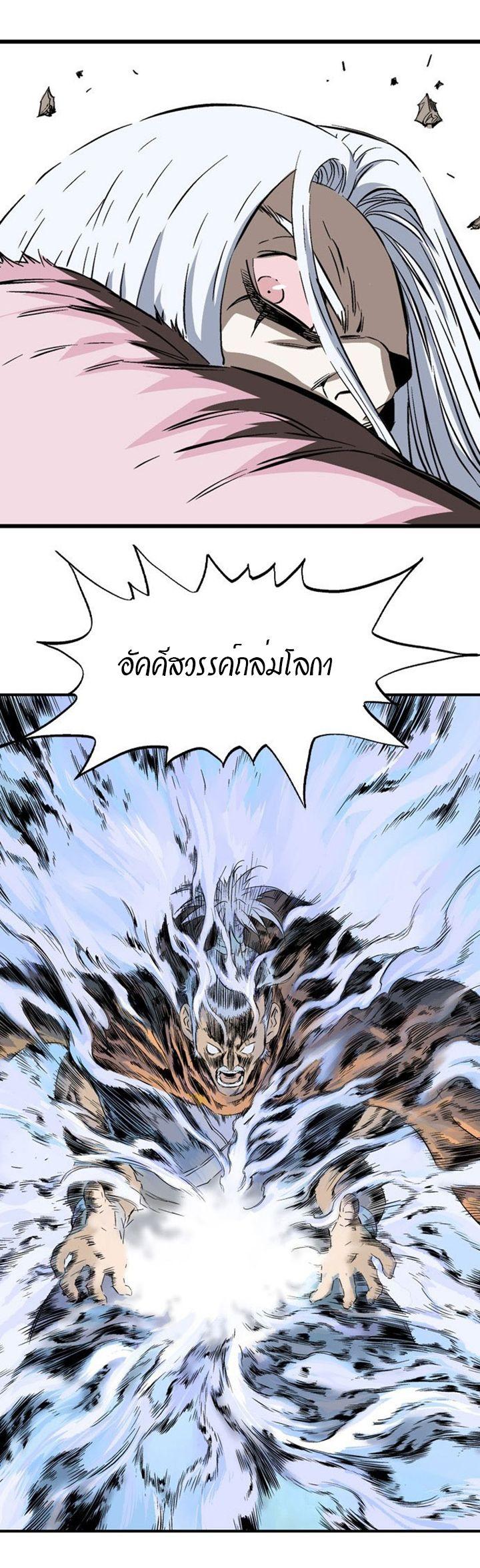 Gosu ตอนที่ 208 แปลไทย รูปที่ 40