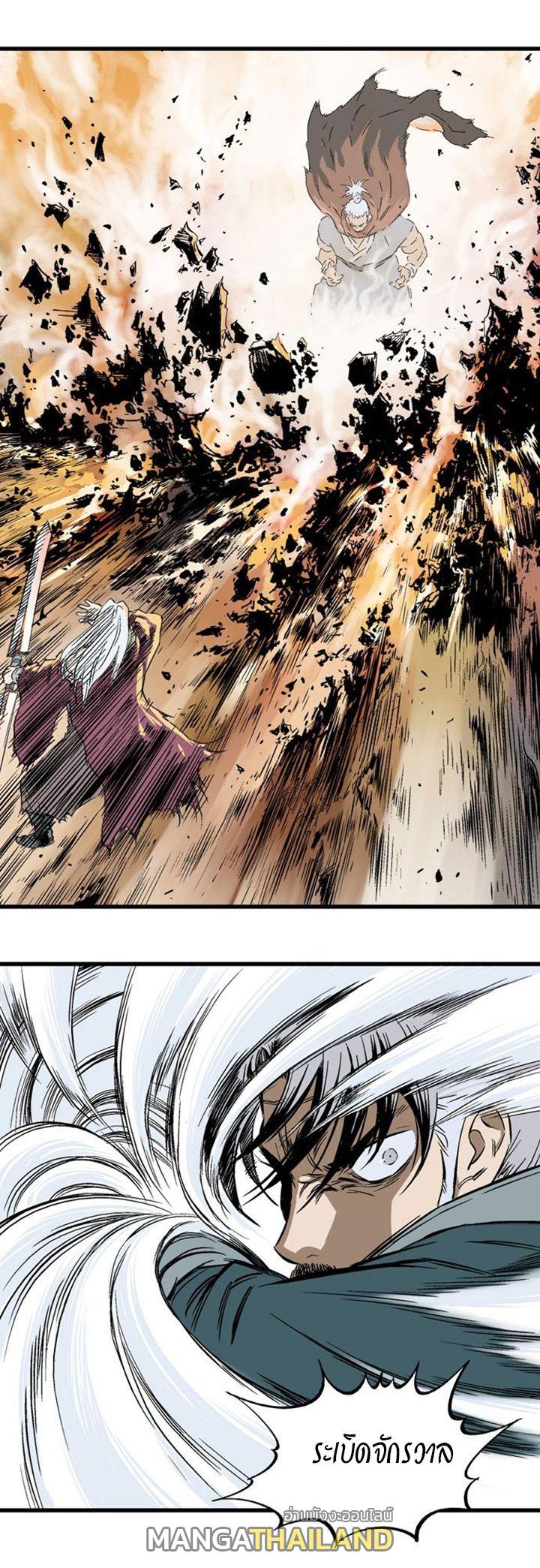 Gosu ตอนที่ 208 แปลไทย รูปที่ 41