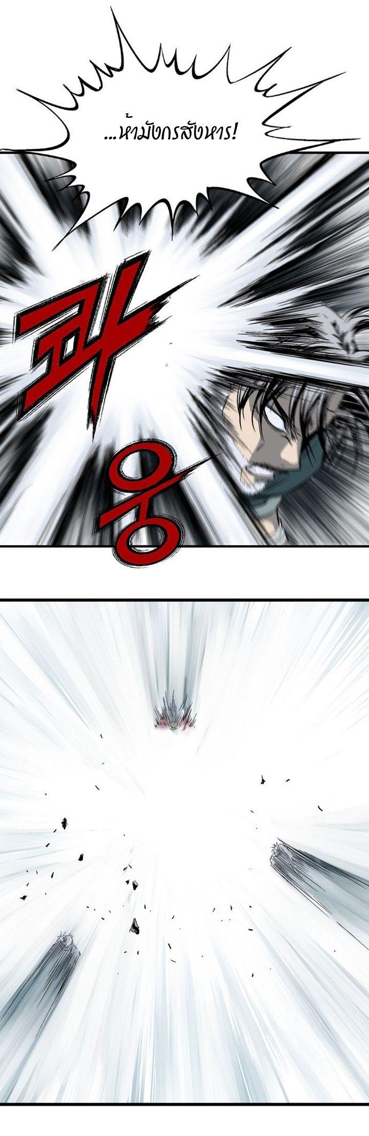 Gosu ตอนที่ 208 แปลไทย รูปที่ 42