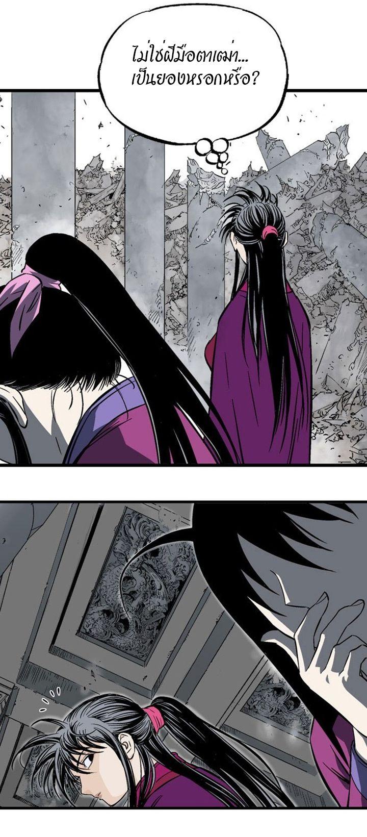 Gosu ตอนที่ 208 แปลไทย รูปที่ 7