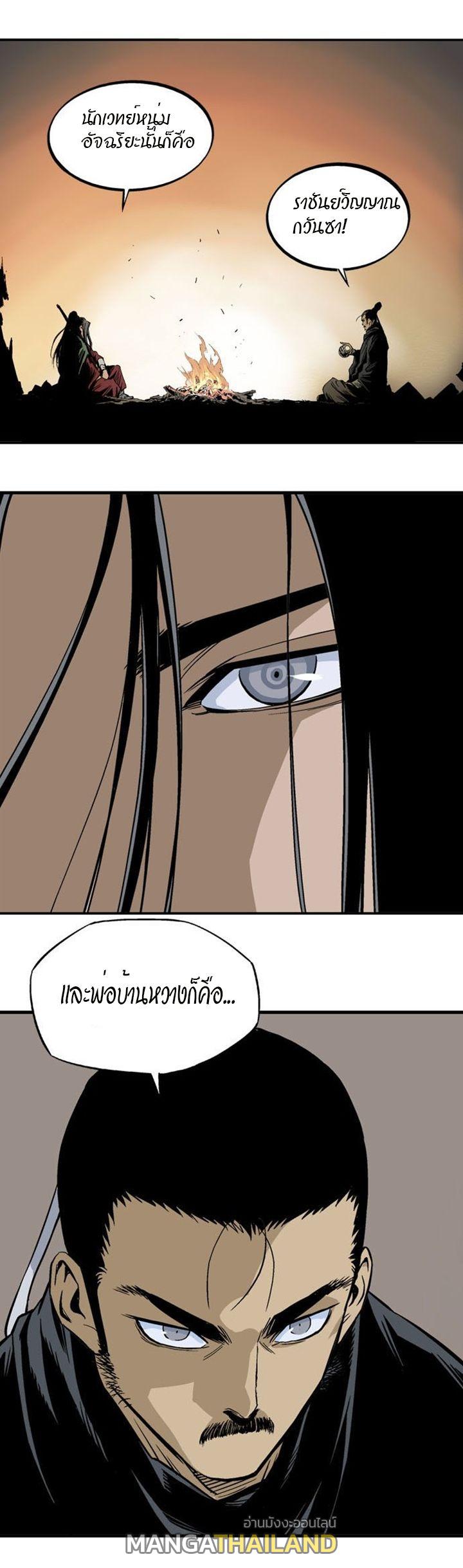 Gosu ตอนที่ 223 แปลไทย รูปที่ 18
