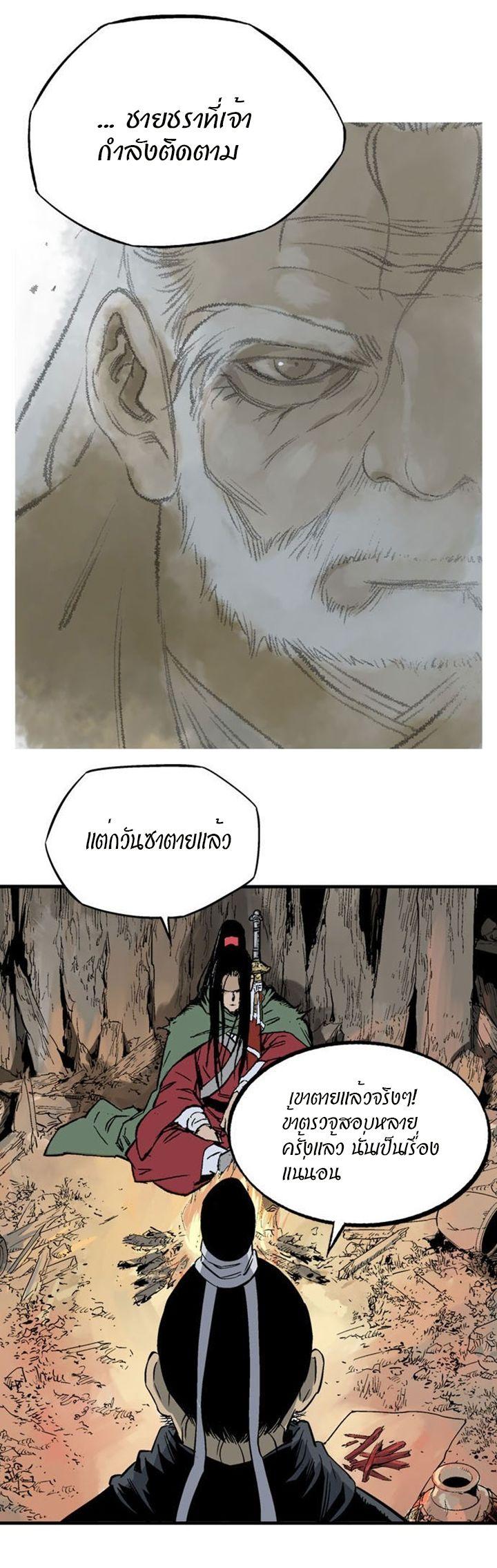 Gosu ตอนที่ 223 แปลไทย รูปที่ 19