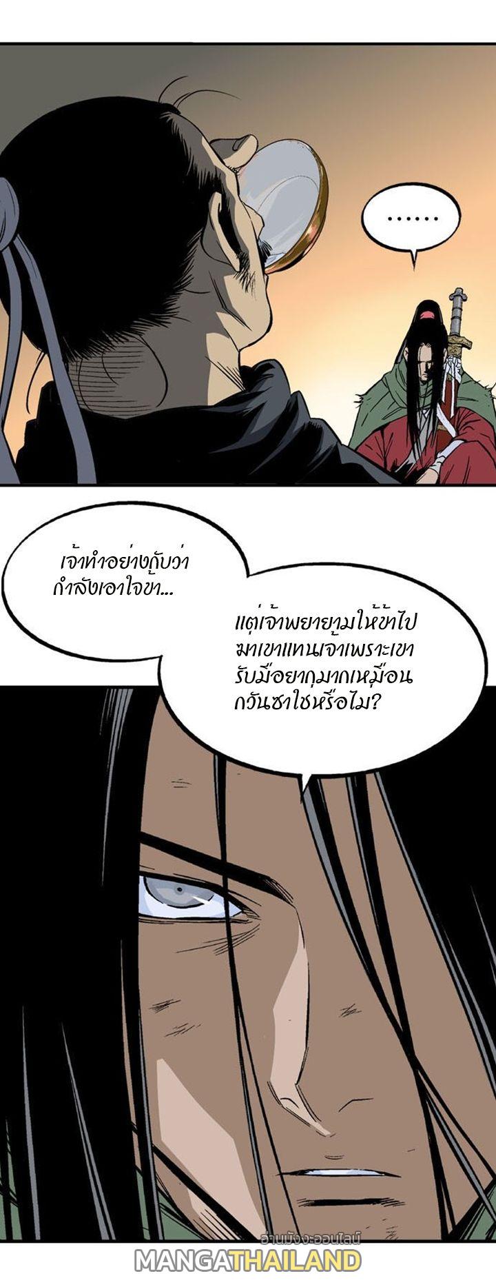 Gosu ตอนที่ 223 แปลไทย รูปที่ 22