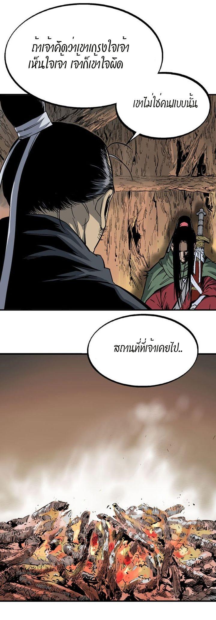 Gosu ตอนที่ 223 แปลไทย รูปที่ 27