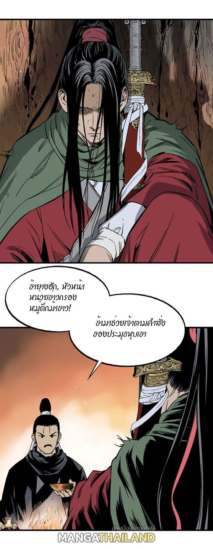 Gosu ตอนที่ 223 แปลไทย รูปที่ 3