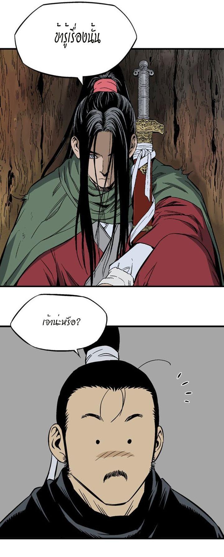 Gosu ตอนที่ 223 แปลไทย รูปที่ 30