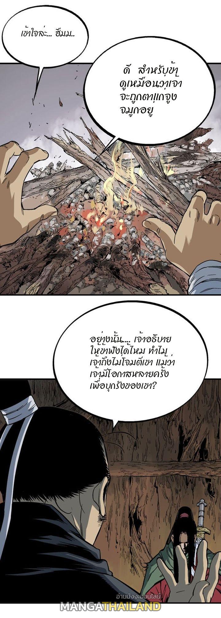 Gosu ตอนที่ 223 แปลไทย รูปที่ 31
