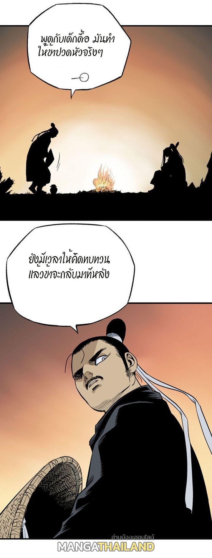 Gosu ตอนที่ 223 แปลไทย รูปที่ 37