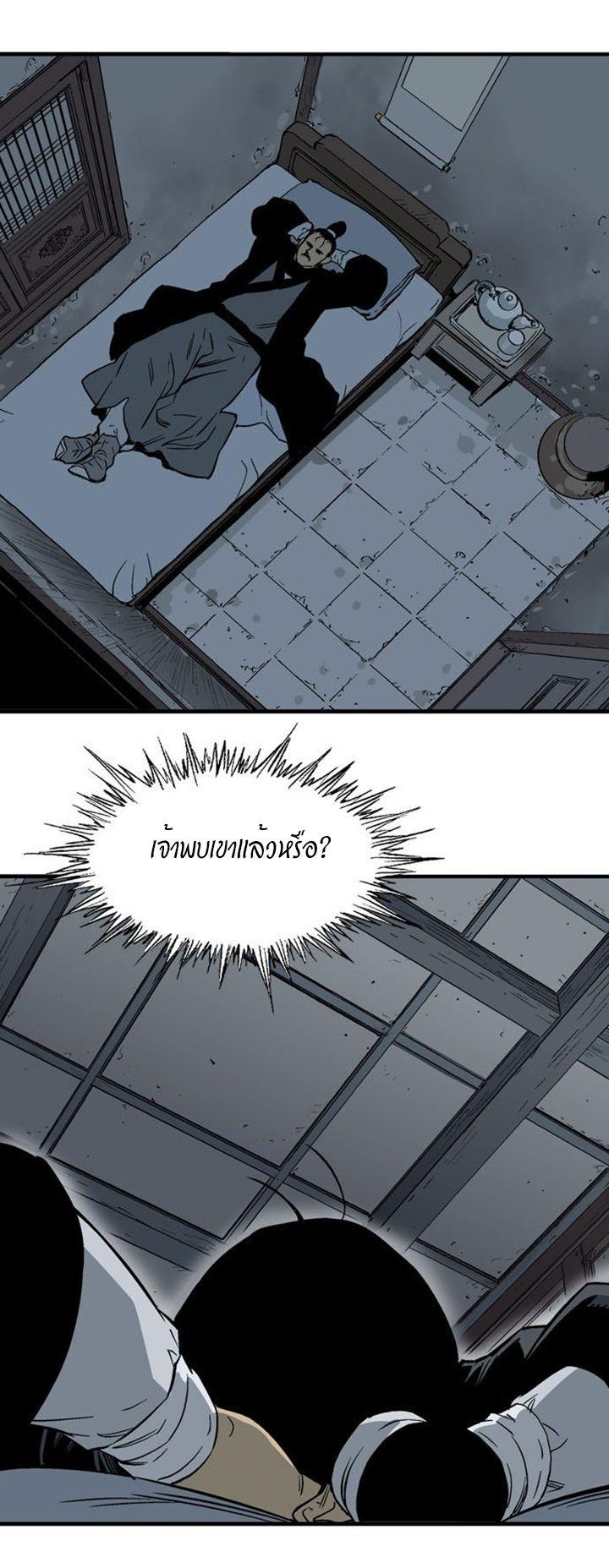 Gosu ตอนที่ 223 แปลไทย รูปที่ 41