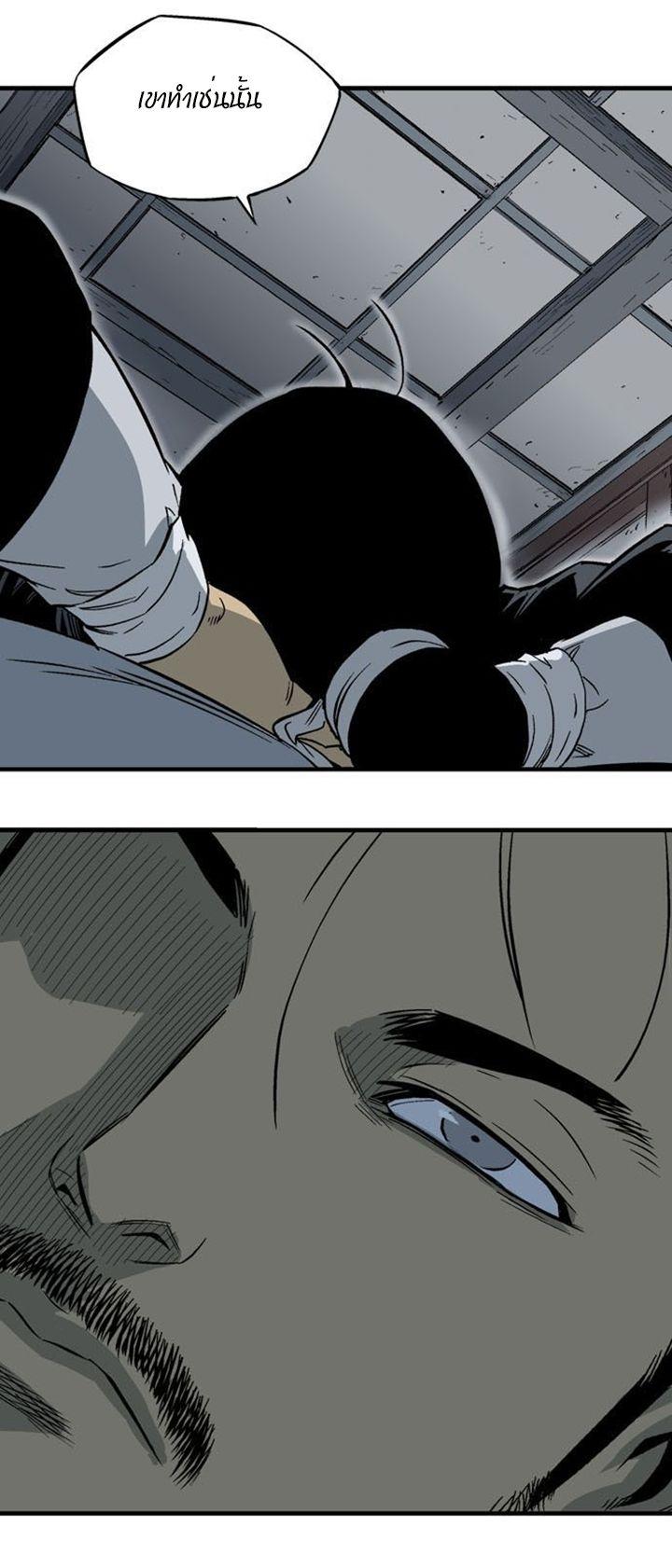 Gosu ตอนที่ 223 แปลไทย รูปที่ 43