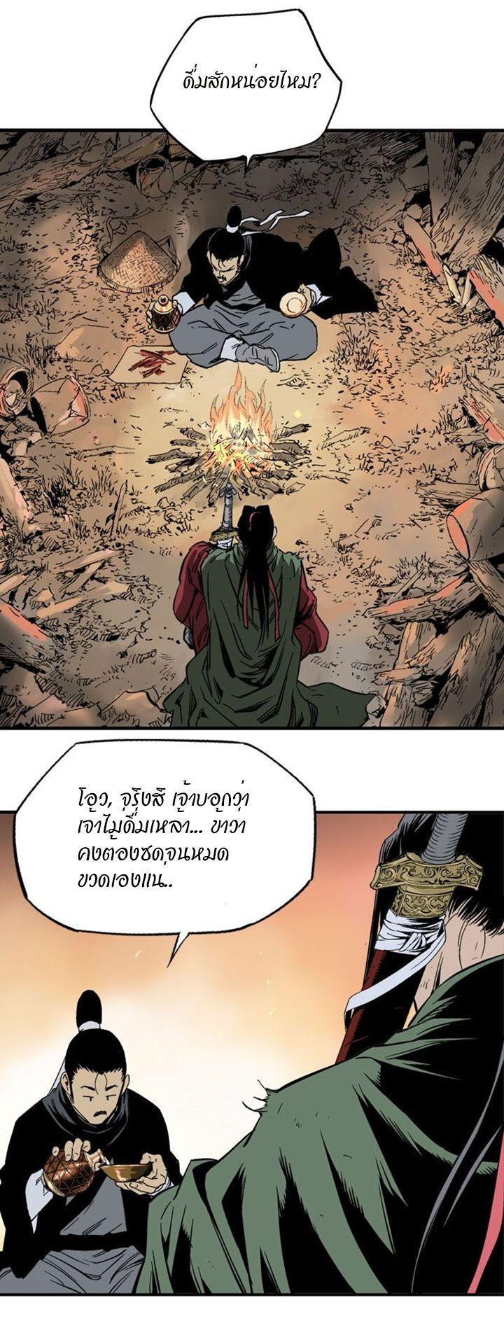 Gosu ตอนที่ 223 แปลไทย รูปที่ 5