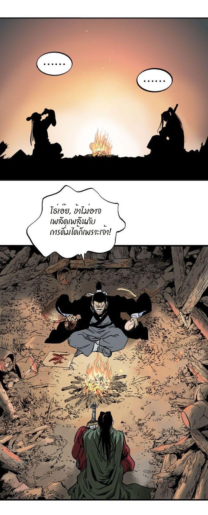 Gosu ตอนที่ 223 แปลไทย รูปที่ 7