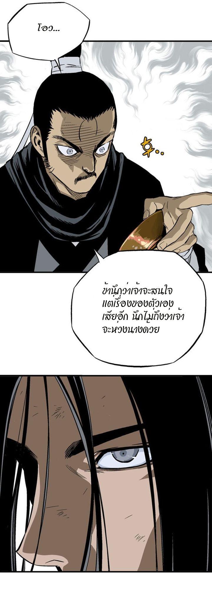 Gosu ตอนที่ 223 แปลไทย รูปที่ 9