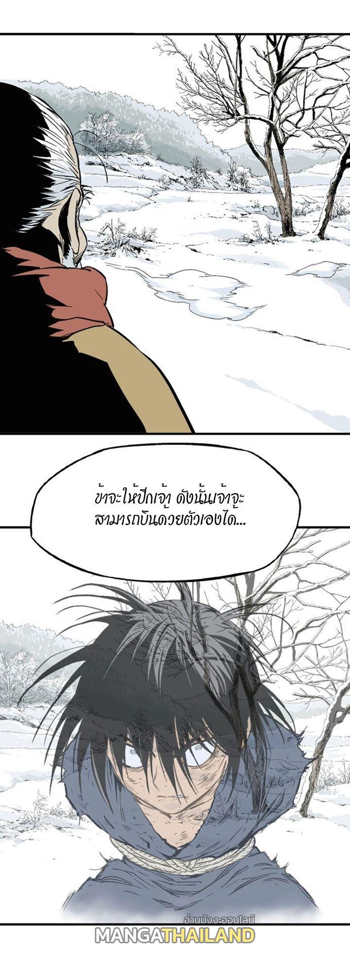 Gosu ตอนที่ 224 แปลไทย รูปที่ 10