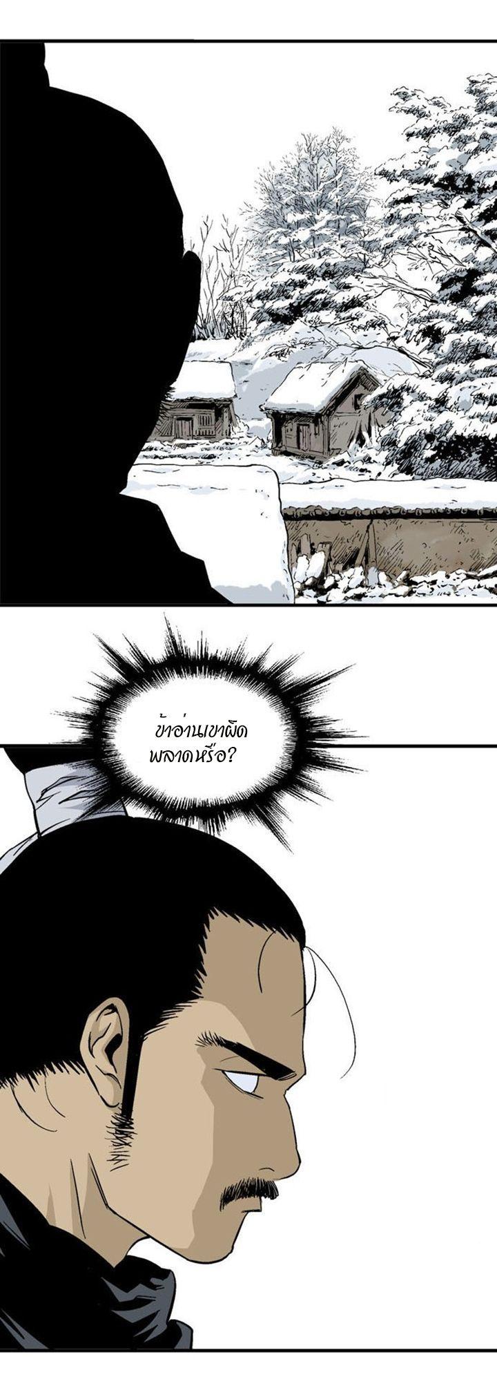 Gosu ตอนที่ 224 แปลไทย รูปที่ 16
