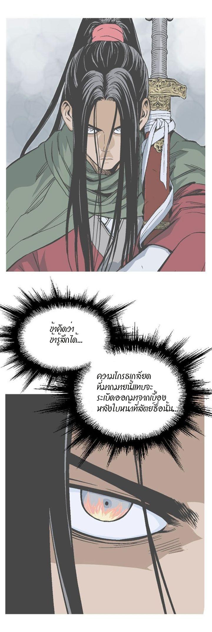 Gosu ตอนที่ 224 แปลไทย รูปที่ 17