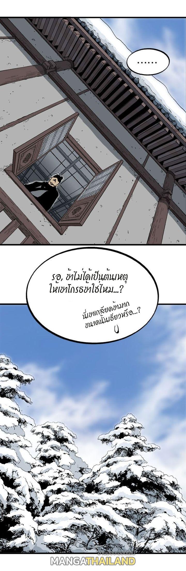Gosu ตอนที่ 224 แปลไทย รูปที่ 18
