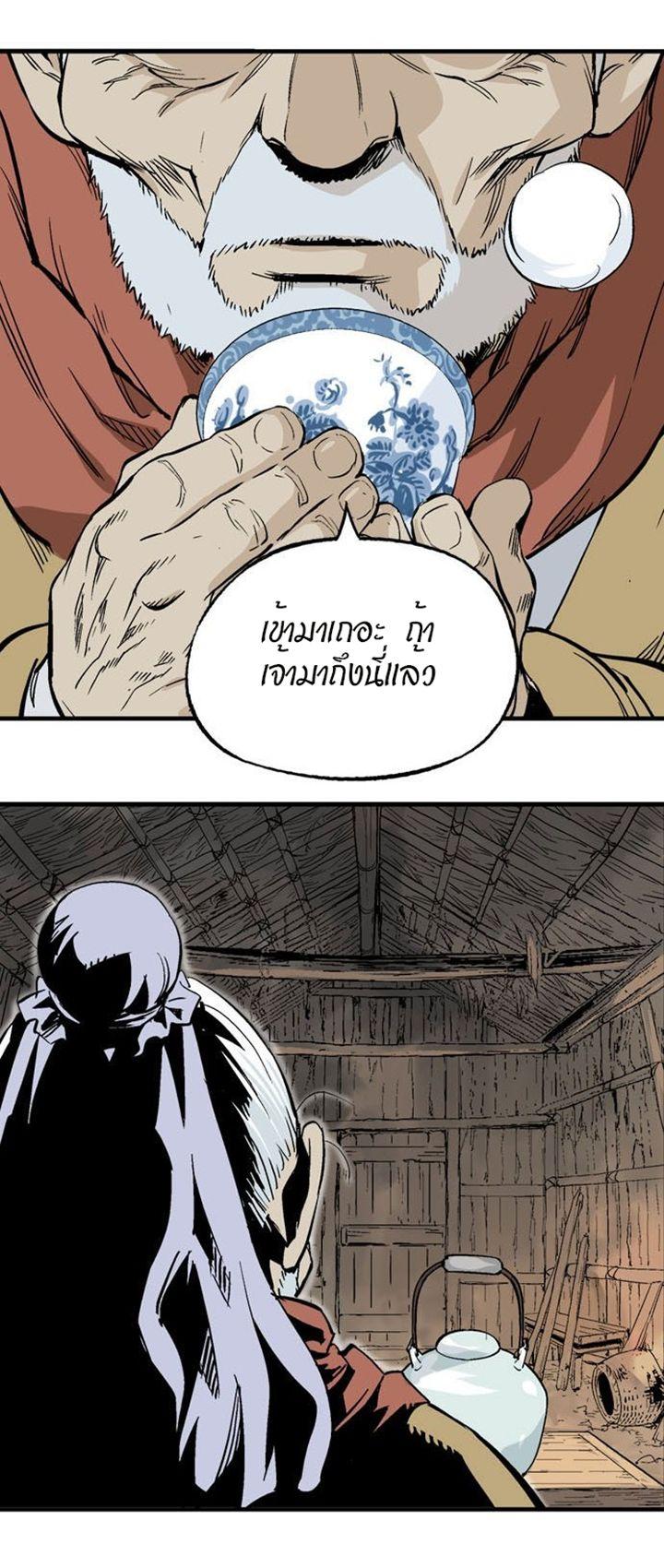 Gosu ตอนที่ 224 แปลไทย รูปที่ 21