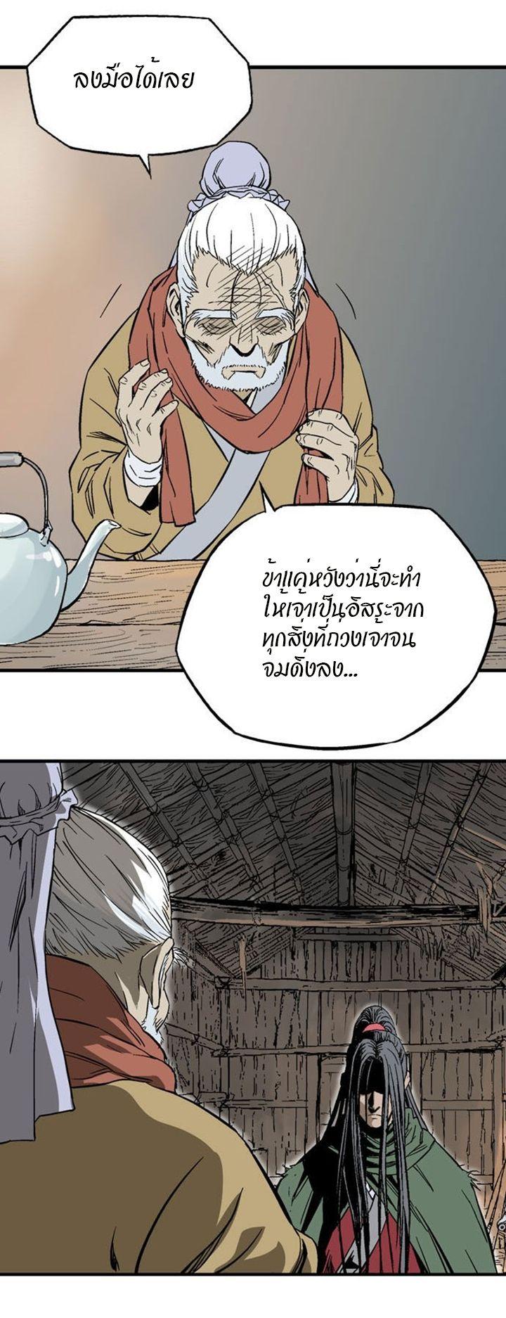 Gosu ตอนที่ 224 แปลไทย รูปที่ 30