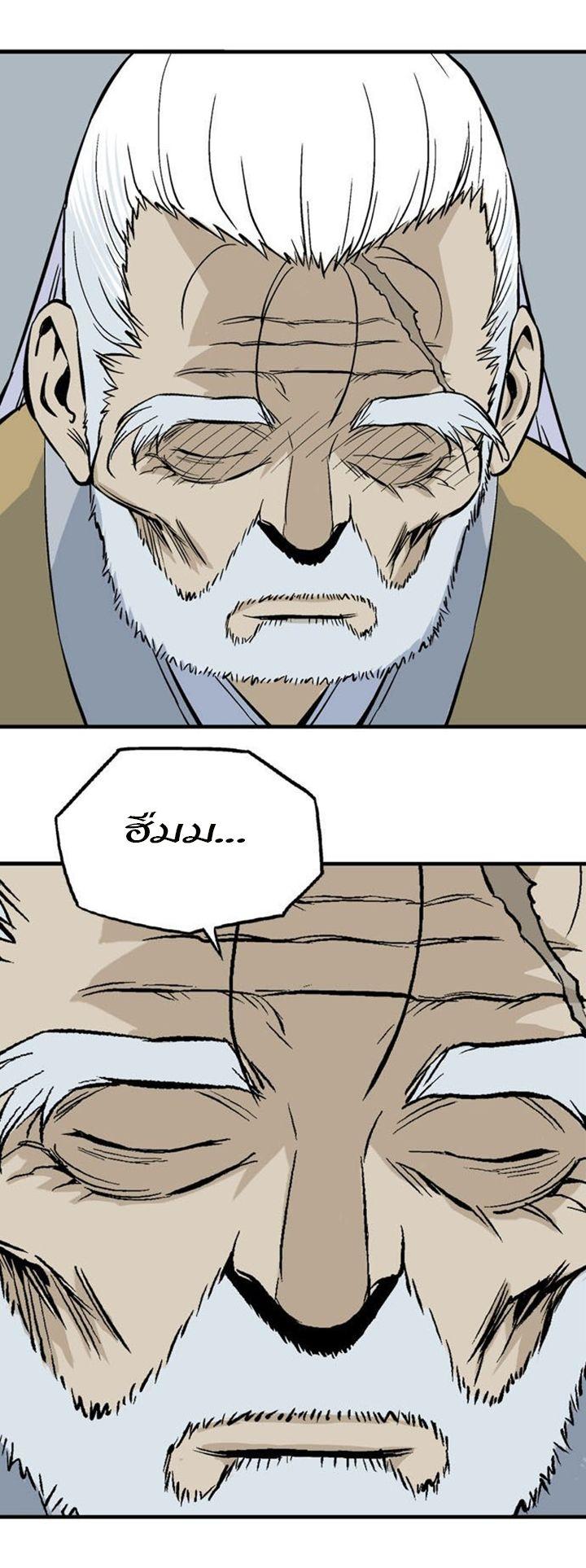 Gosu ตอนที่ 224 แปลไทย รูปที่ 33