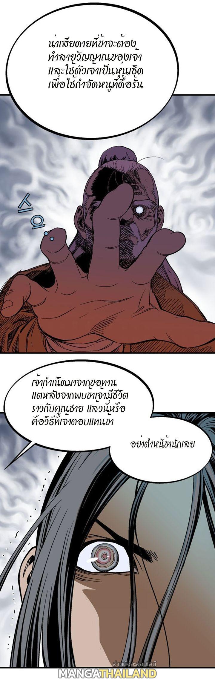 Gosu ตอนที่ 224 แปลไทย รูปที่ 39