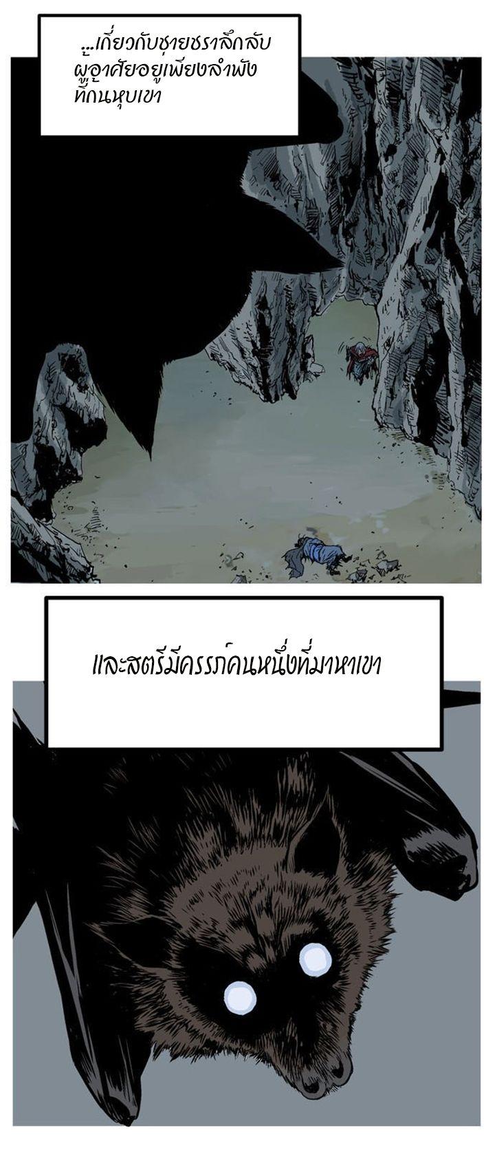 Gosu ตอนที่ 226 แปลไทย รูปที่ 30