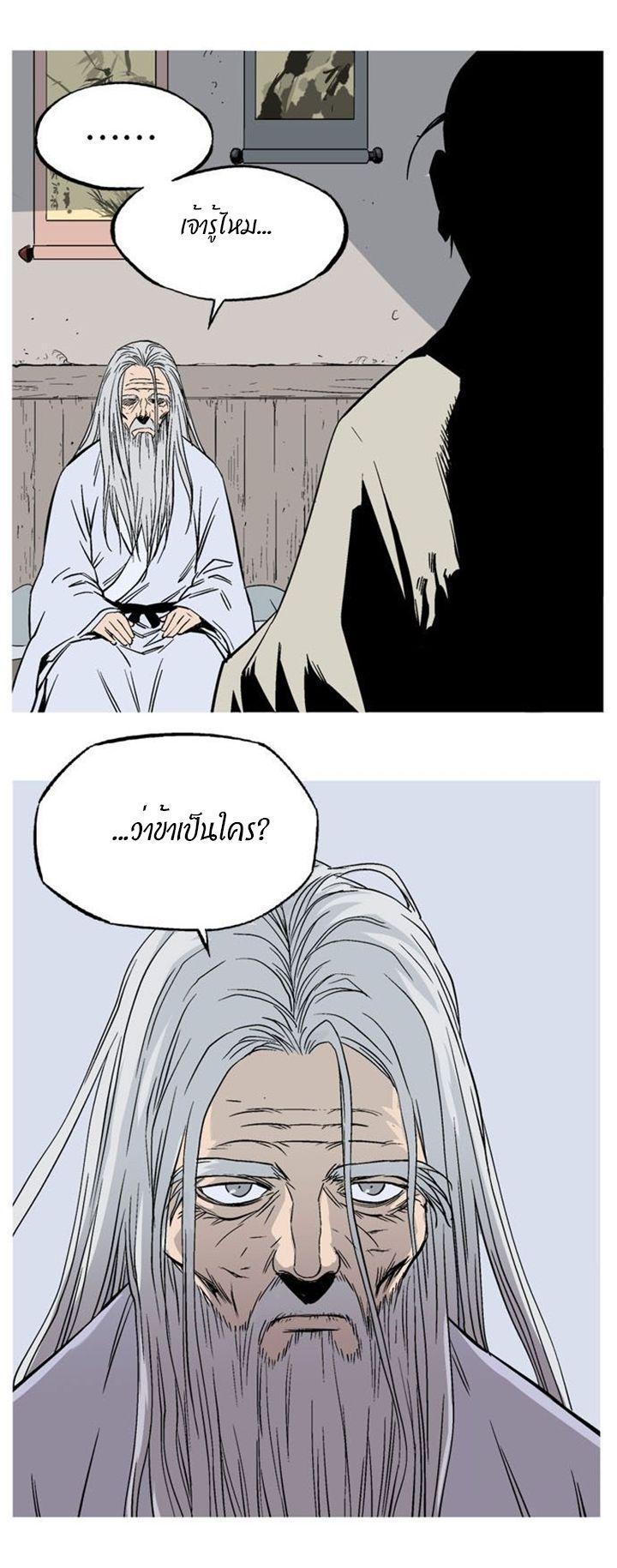 Gosu ตอนที่ 228 แปลไทย รูปที่ 27