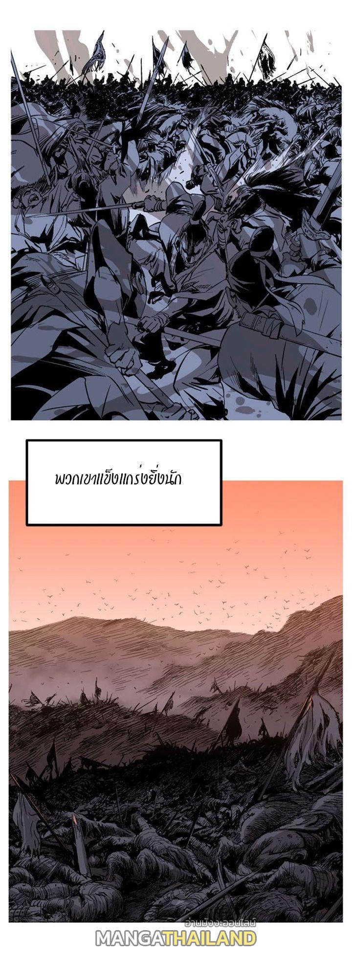 Gosu ตอนที่ 228 แปลไทย รูปที่ 4