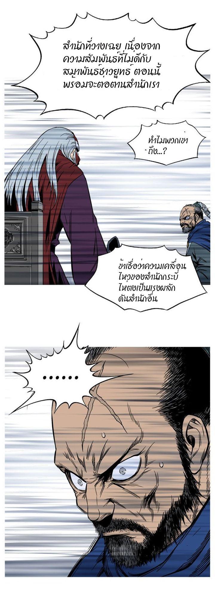 Gosu ตอนที่ 228 แปลไทย รูปที่ 48