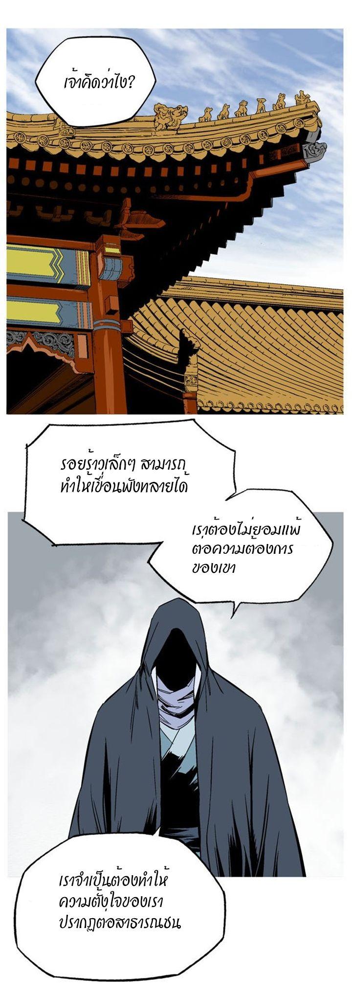 Gosu ตอนที่ 229 แปลไทย รูปที่ 10