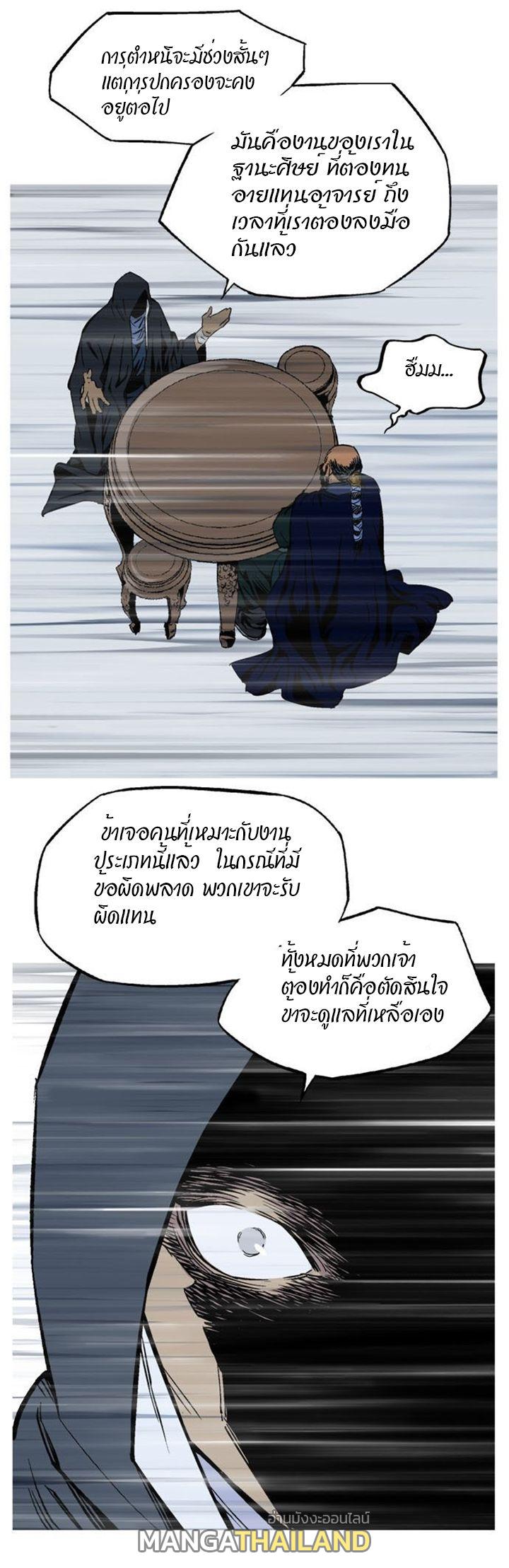 Gosu ตอนที่ 229 แปลไทย รูปที่ 15