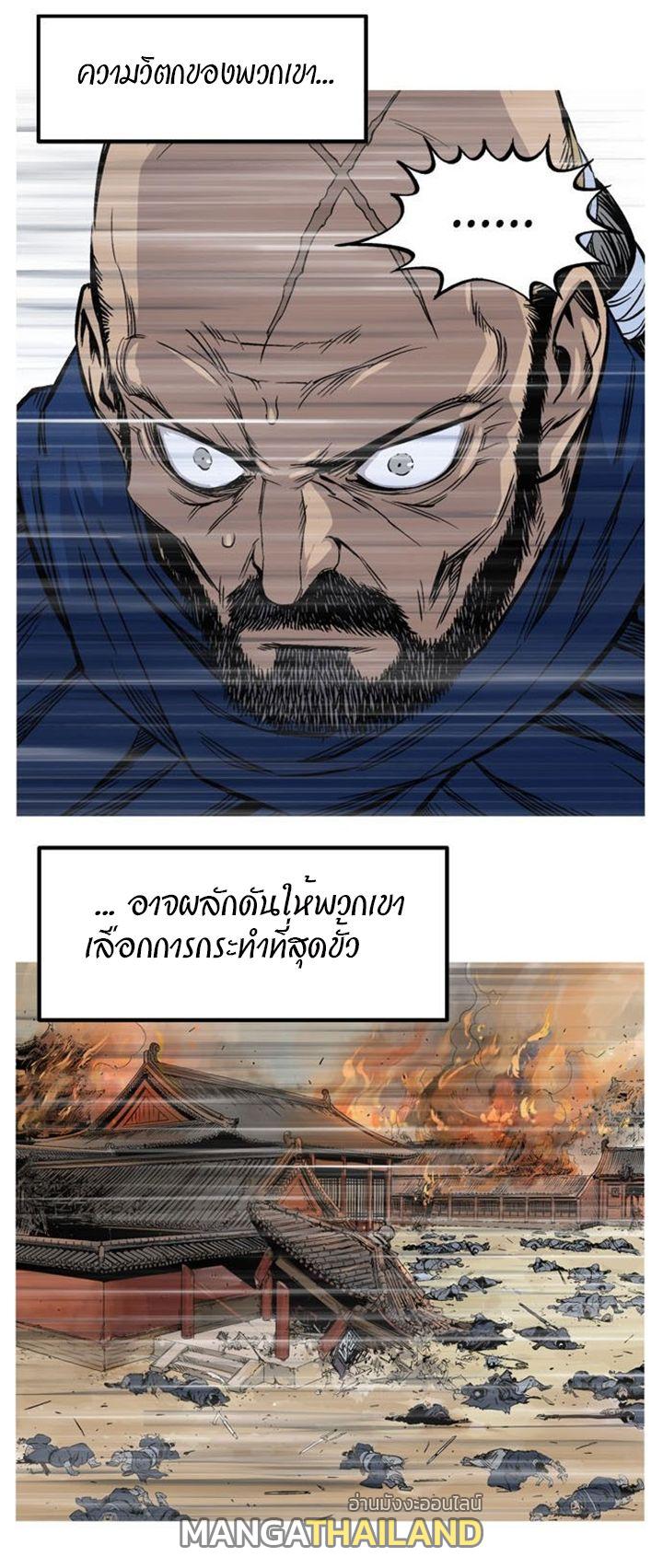 Gosu ตอนที่ 229 แปลไทย รูปที่ 16