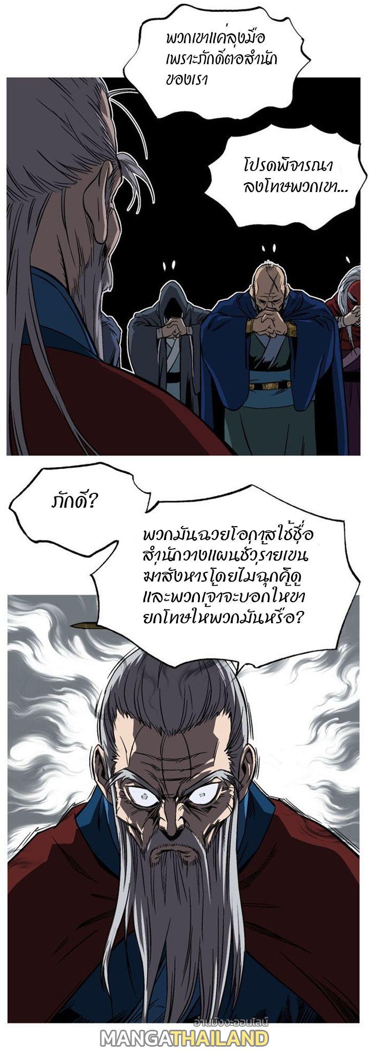 Gosu ตอนที่ 229 แปลไทย รูปที่ 21