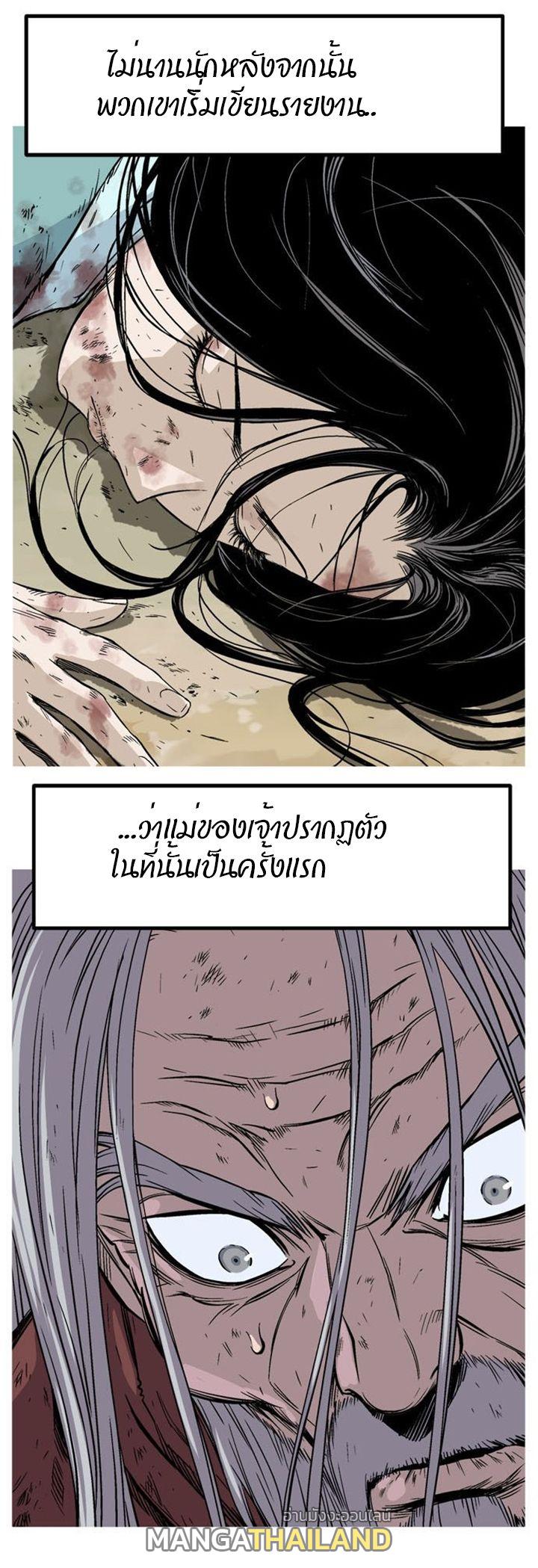 Gosu ตอนที่ 229 แปลไทย รูปที่ 44