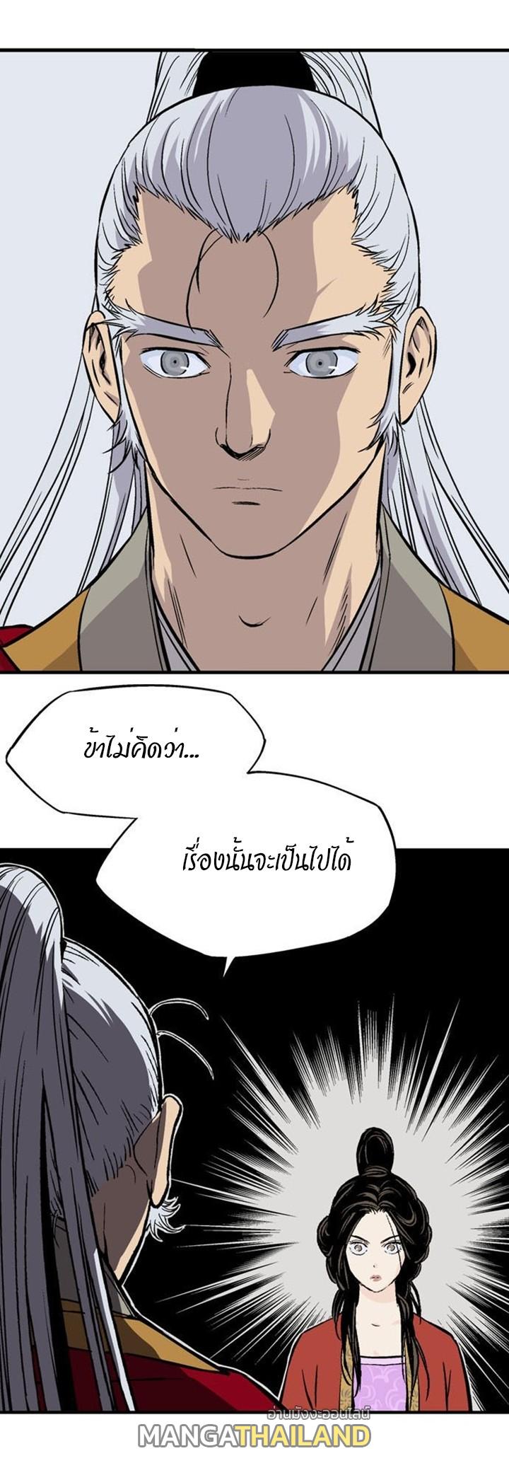 Gosu ตอนที่ 231 แปลไทย รูปที่ 29