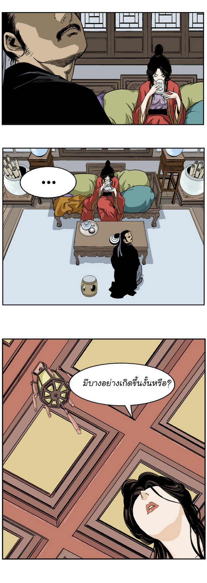 Gosu ตอนที่ 24 แปลไทย รูปที่ 36