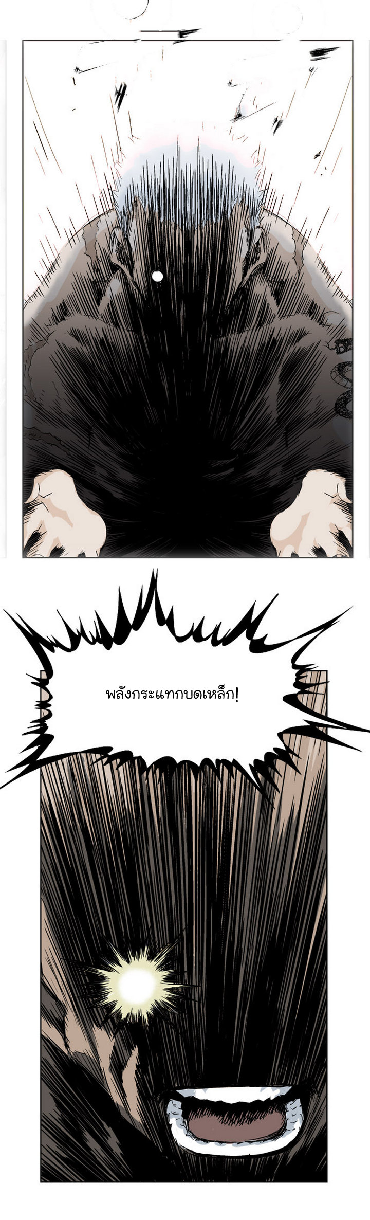 Gosu ตอนที่ 30 แปลไทย รูปที่ 30