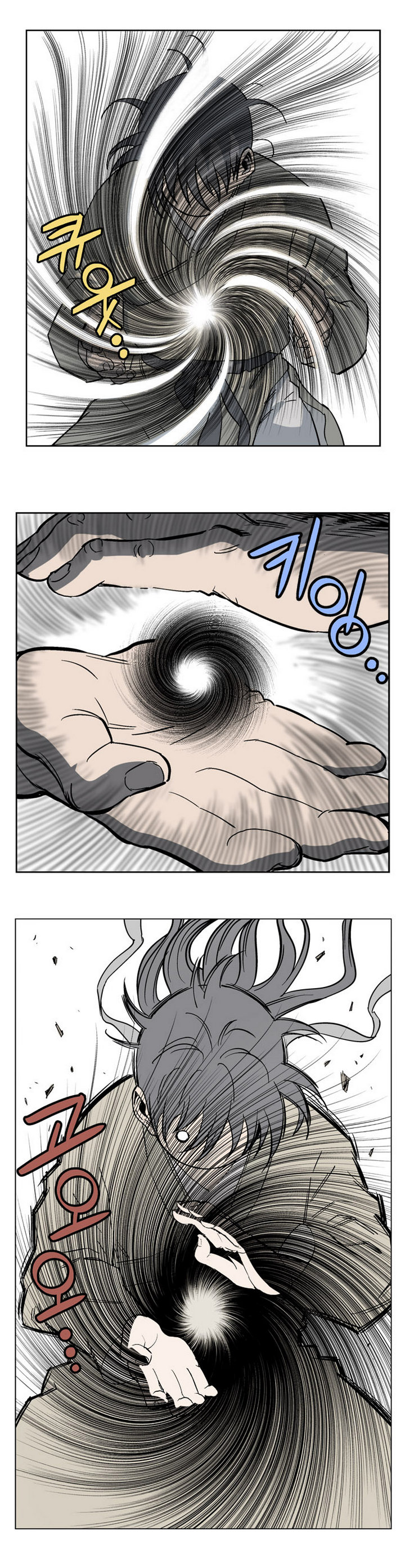 Gosu ตอนที่ 30 แปลไทย รูปที่ 34